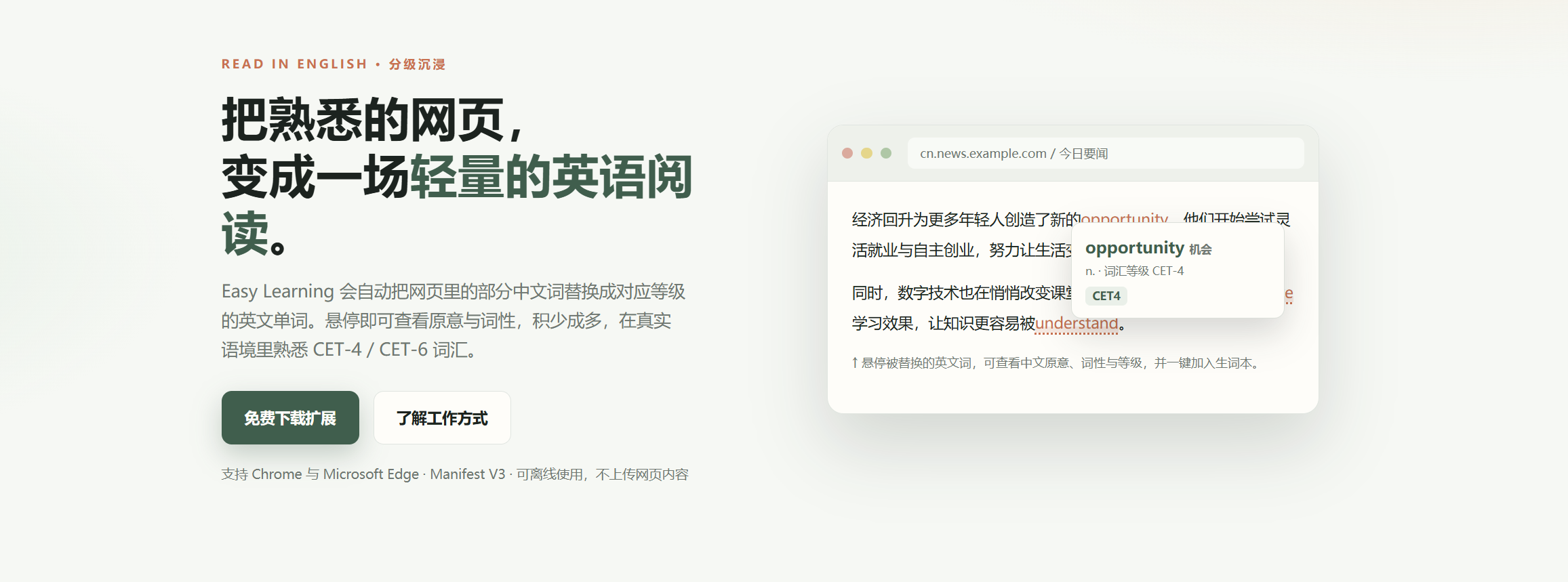 AI 教育 · 问迹 EasyLearning
