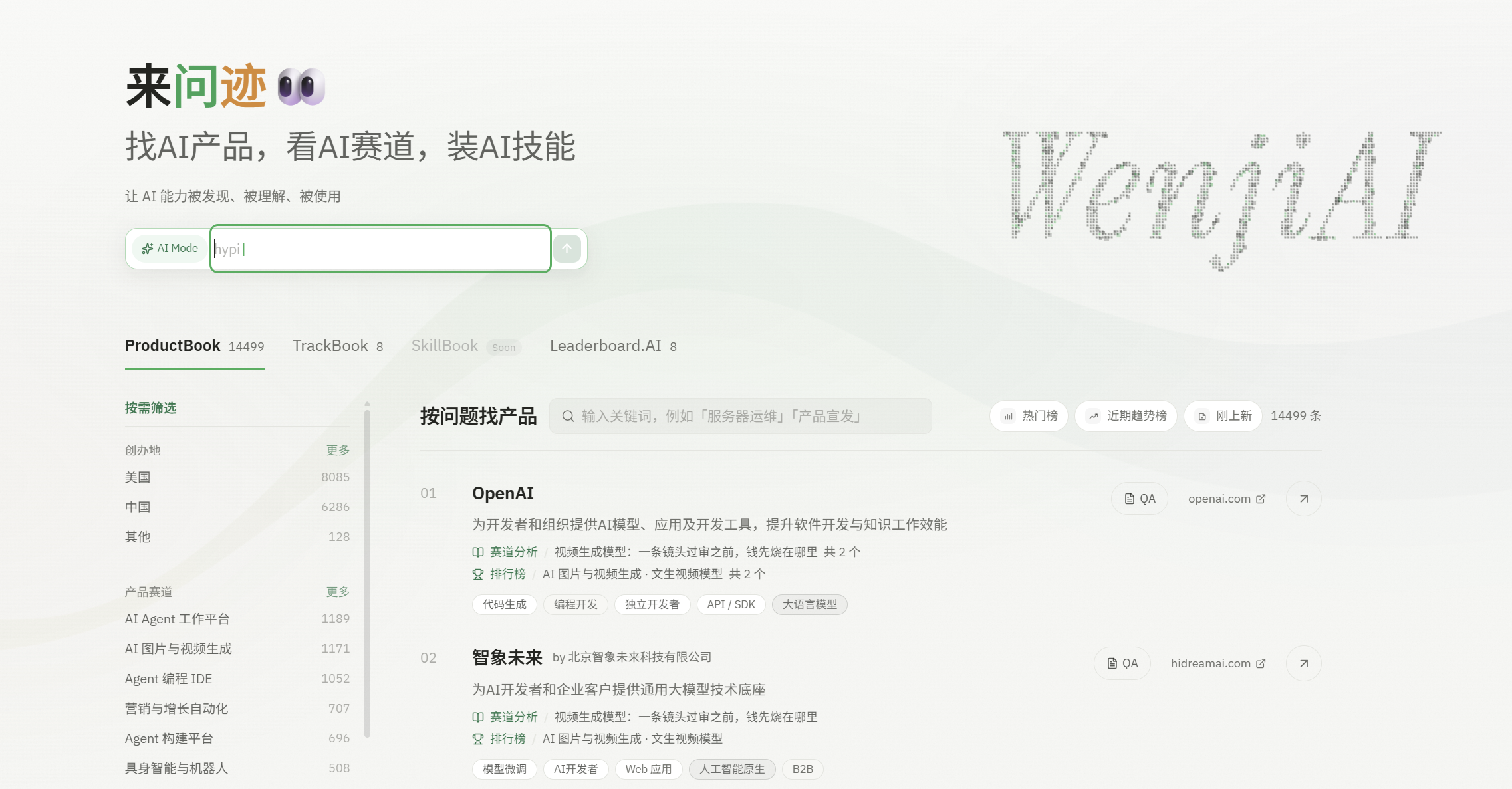 AI 创投 · 信息聚合平台